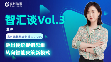 中国汽车报专访 | mile米乐集团联合创始人、CEO董琳：跳出传统促销思维，转向智能决策新模式